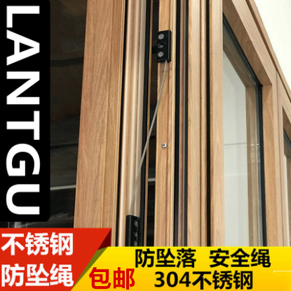 Broken bridge aluminium alloy casement window anti-fall device push-pull window anti-fall device external open window anti-fall safety lock steel wire rope