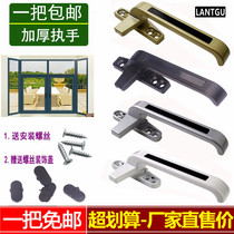 Type 50 Aluminum Alloy Window Handle Accessories Flat Open Doors and Windows Single Point Handle Window Handle Push Window Buckle Seven-character Handle