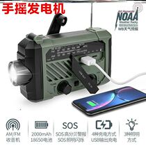 Japan portable solar emergency radio flashlight hand-cranked generator disaster prevention radio household supplies