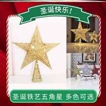 Luminous festival wrought iron five-pointed star pendant Tree Top Star large ornaments Christmas decorative lamp top star outdoor gold
