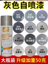 Air conditioner refrigerator washing machine refurbished special repair paint air conditioner Platinum Cup white black paint hand-cranked automatic spray paint