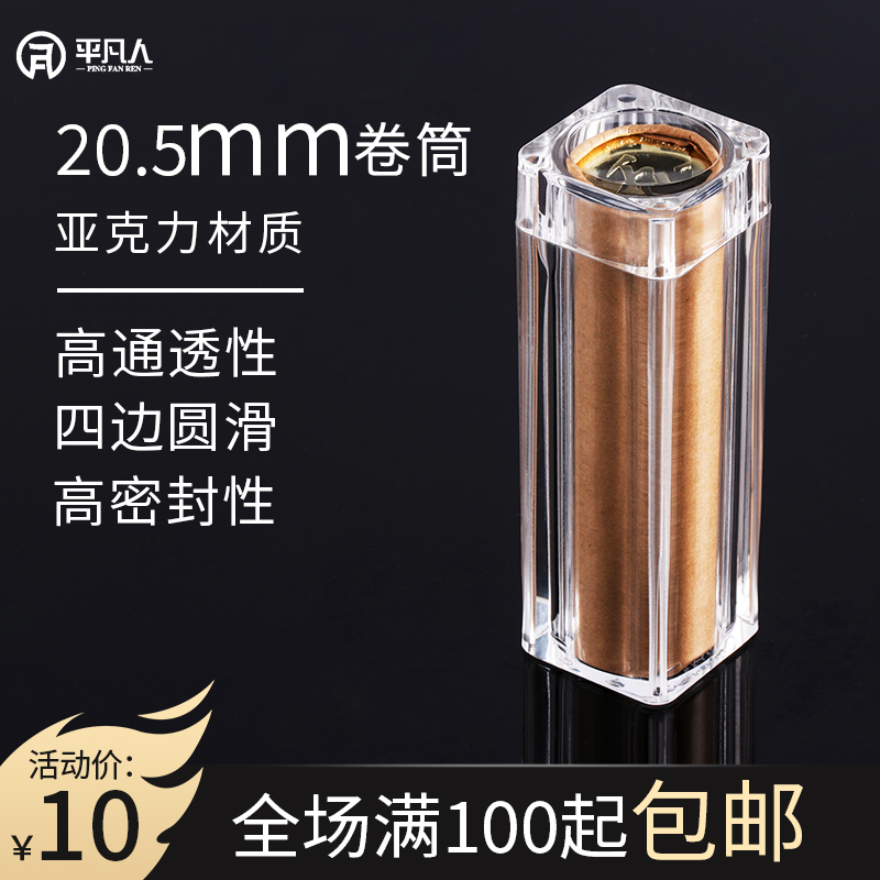 (20 5mm square fan drum) 5-corner brass coin (plum lotus) acrylic commemorative coin cylinder