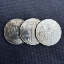 1984 commemorative coins for the 35th anniversary of the founding of the Peoples Republic of China. A set of three authentic commemorative coins.