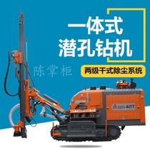 Integrated Dwell Drilling Car Zhigao ZGYX-421T with Dry Dust Collecting Tracks Dust Drilling Machine Mine Drilling