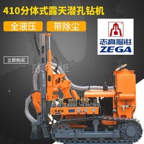 Chigo split open the down-the-hole drill ZGYX-412-1 open down-the-hole drill down-the-hole drill crawler rig