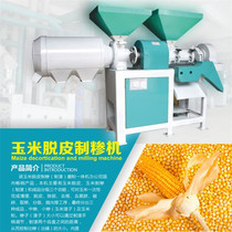 Wheat whole wheat flour processing equipment Wheat corn grain mill Shandong factory direct sales