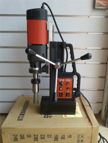 Magnetic drill deep hole magnetic drill BJ-23RE steel plate iron plate drilling special magnetic seat drill