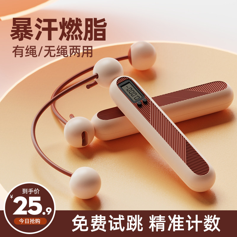 Count Jump Rope Wireless Fitness Weight Loss Sports Negative Resection Professional Fuel Grease Special Gravity Steel Wire Training Rope