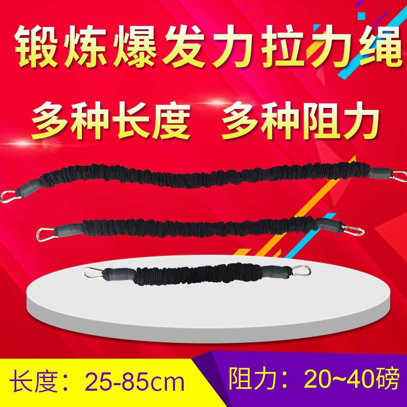 Basketball Bouncing Force Training Equipment Explosive Force Taekwondo Leg Elastic Rope Resistance Rope Tension Rope Fitness Men's Belt