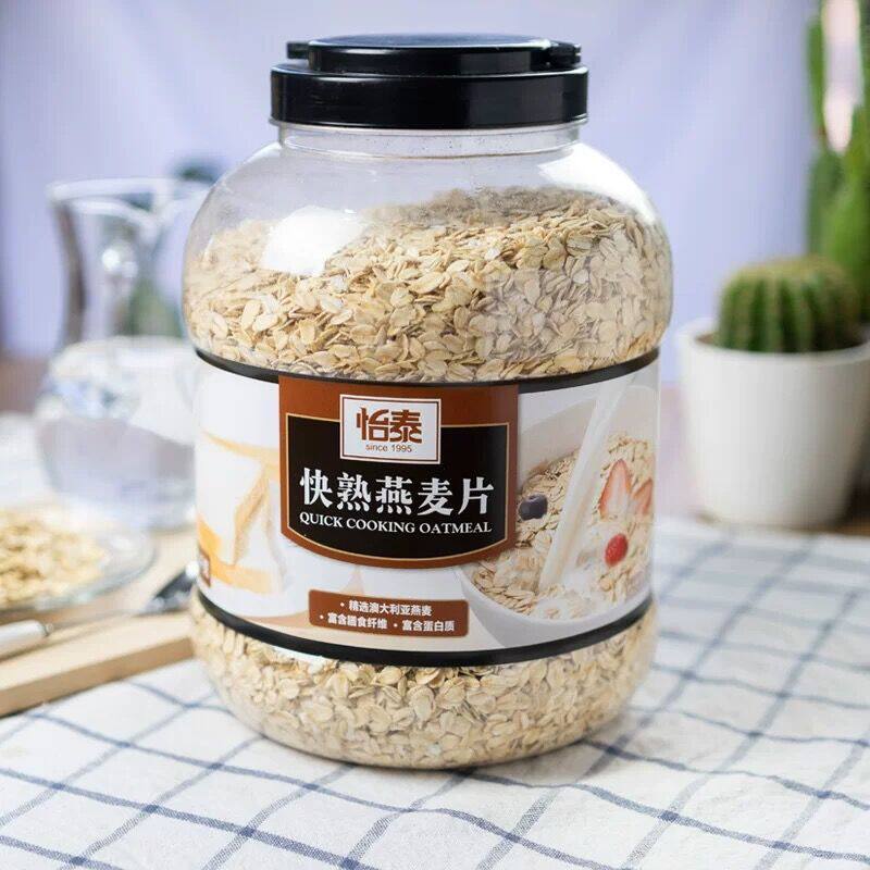 Yi Tai manufacturer direct cooked oats 2kg ready - to - eat fast - cooked dietary fiber substitute cereal