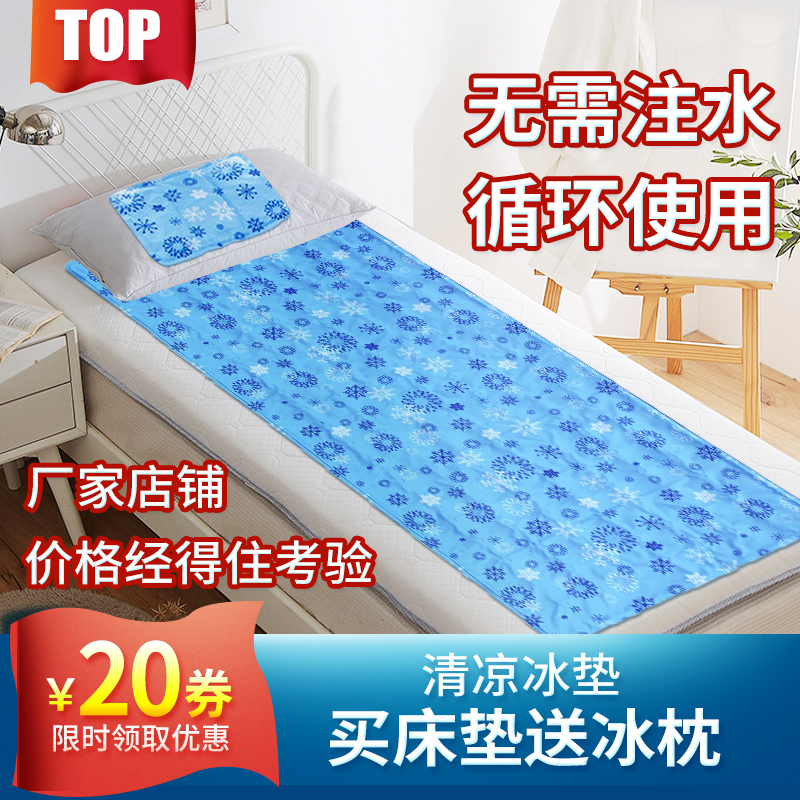 Summer gel Ice mat mattress Students Single Dormitory Free water Mattress Summer Cooldown Car Ice Mat Ice Mat