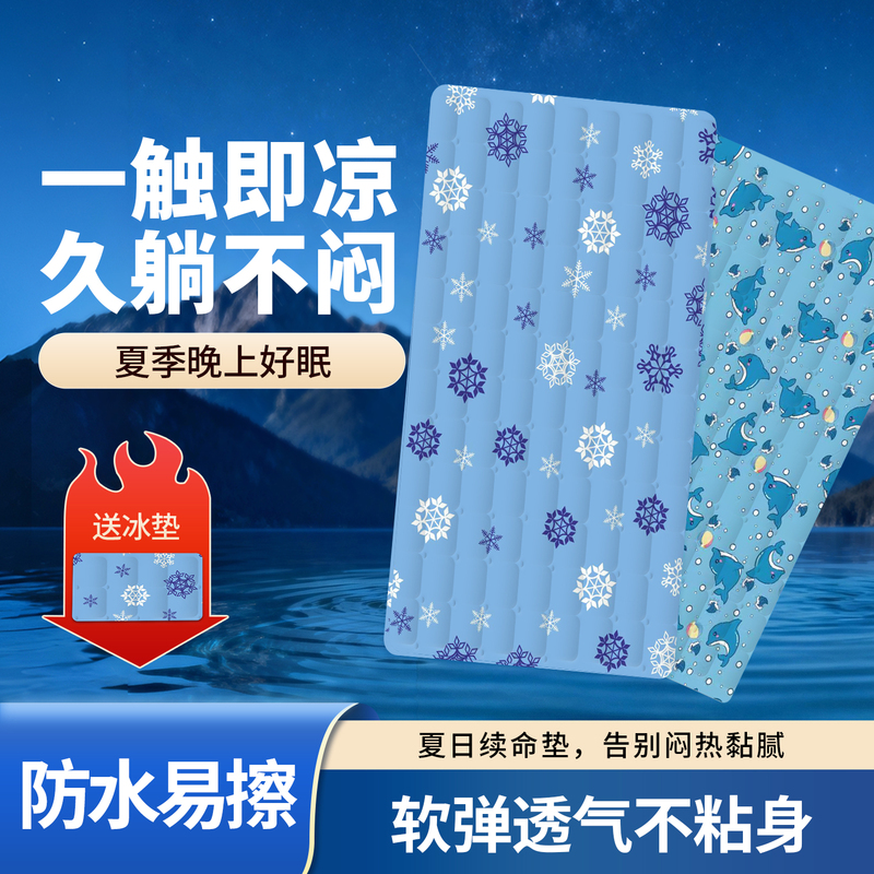 Summer Gel Ice Pad Mattress, No Water Filling Required, Cooling Ice Mat, Water Pad for Student Dormitory, Single and Double Size, Double-Sided Use