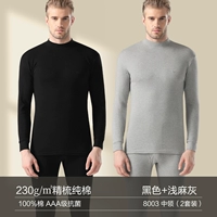 【Среднее отставание】 черное+светло -серый