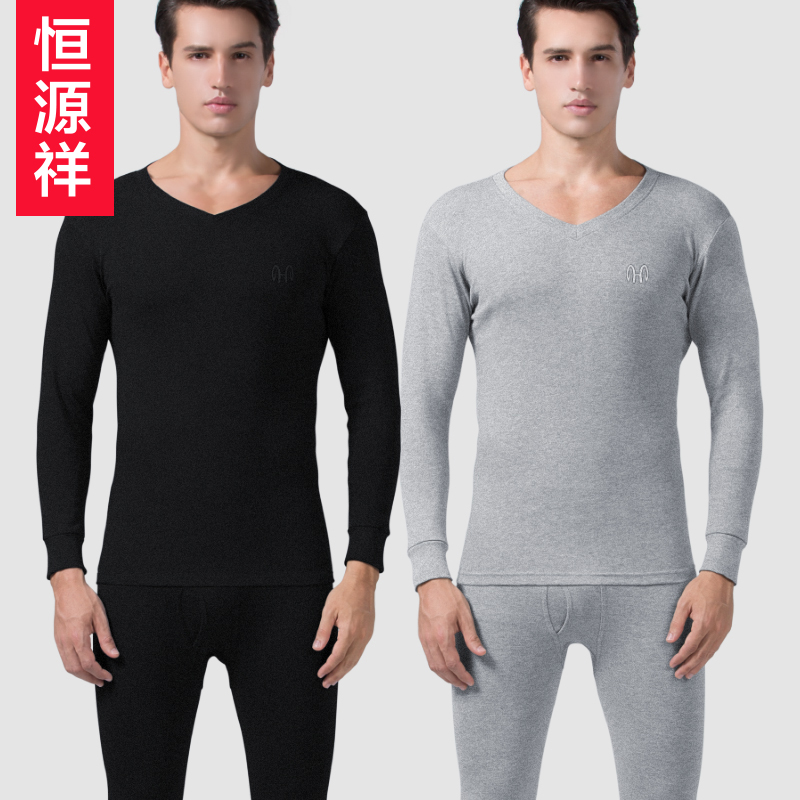 hengyuanxiang men's autumn clothes and trousers pure cotton sweater thin autumn pants all cotton youth bottom warm underwear set winter