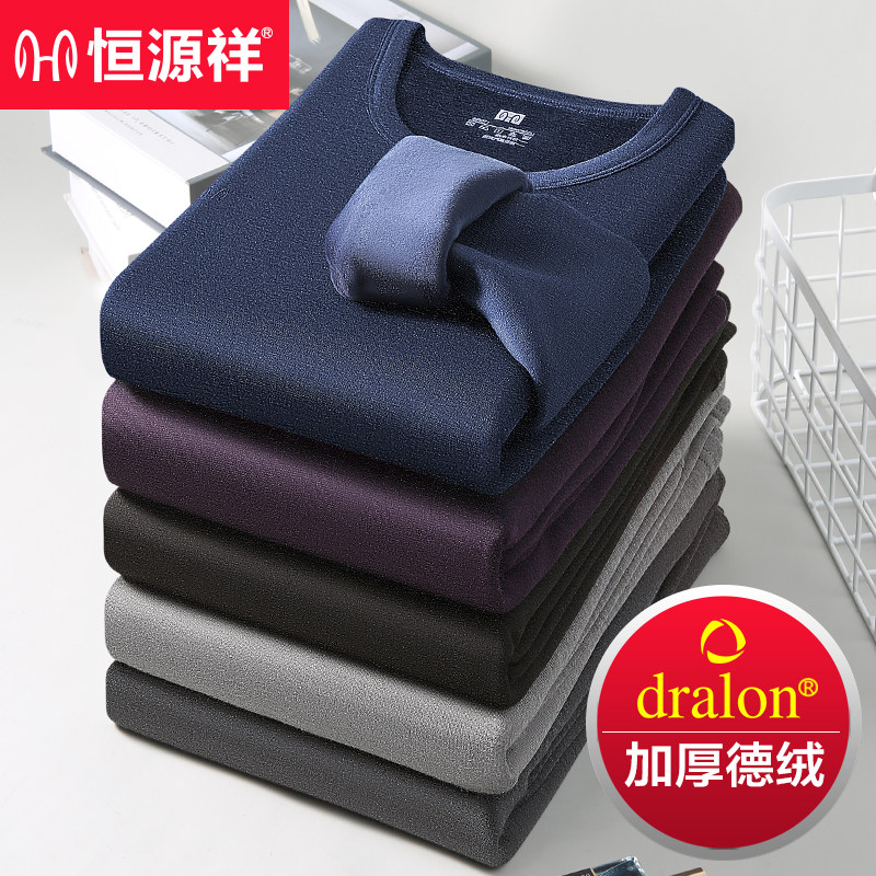 Hengyuan Xiang Fever Coat Men Plus Suede Thickened Dersuede Fever Sanitary Pants Autumn Clothes Pants Bottom Antibacterial Suit Winter