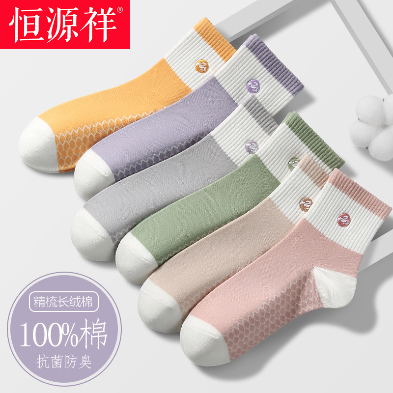 Hengyuanxiang Pure Cotton Women's Mid-Calf Socks, Girls' Long Socks, Sports Cotton Socks, Anti-Odor, Sweat-Absorbent, Summer Thin Antibacterial Women's Socks