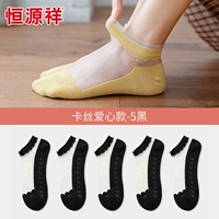 【Лепесток】 черные 5 пары