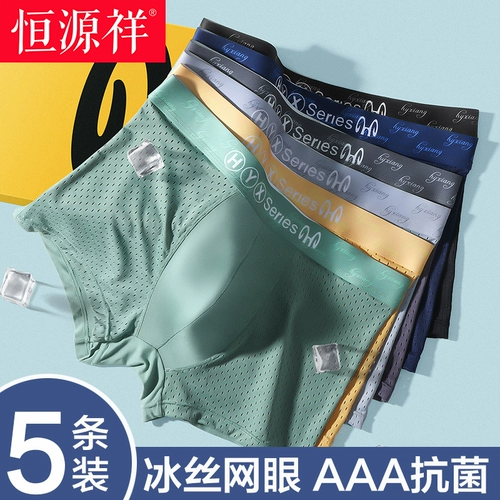 Шелковые трусы, летние штаны, тонкие дышащие шорты, размер