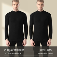 【Среднее отставание】 черное+черное