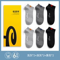 [【5030】黑色2深灰2浅灰2]