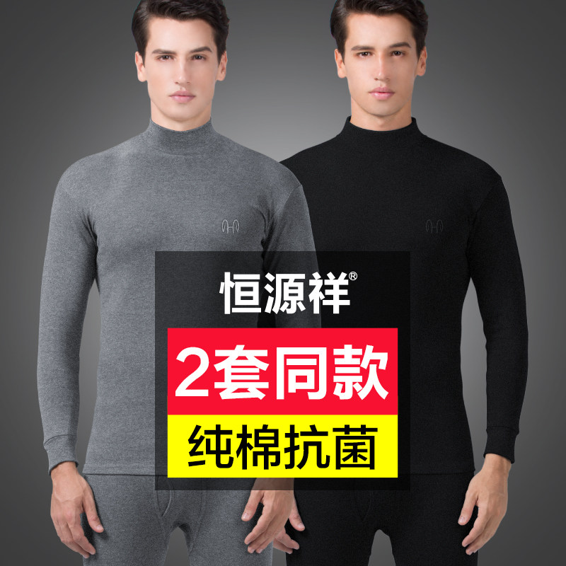 Constant Source Xiang Men Pure Cotton Fever Clothing Thin blouses full cotton sweatshirt autummy sweatpants suit undershirt spring