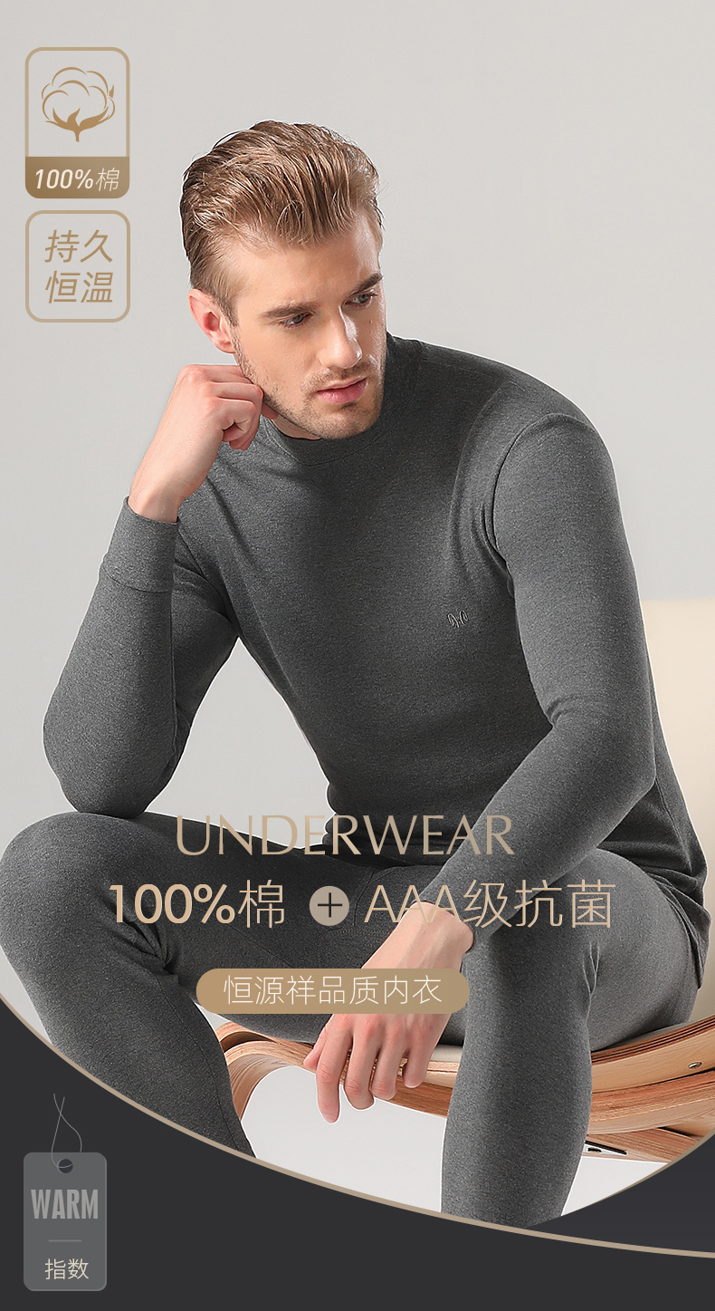 恒源祥 男士 100%纯棉抗菌秋衣裤套装 图1