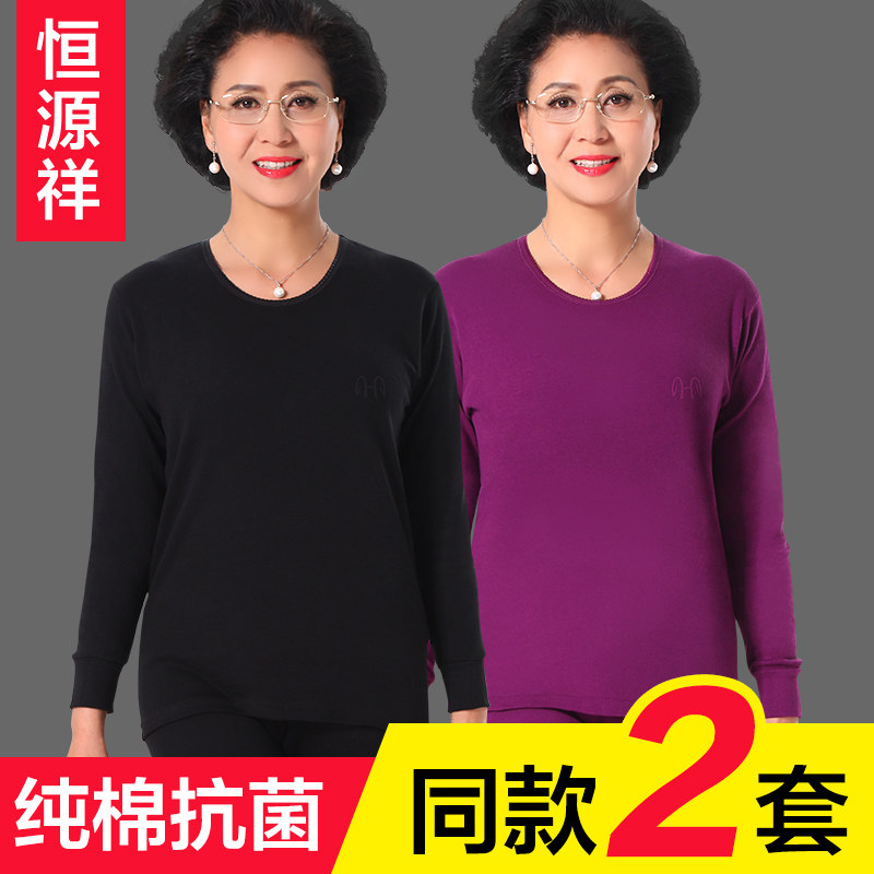 Hengyuan Xiang Lady Pure Cotton Fever Clothes Thin style Autumn Clothes Pants Autumn Clothes Suit Middle Aged People Beating Bottom Full Cotton Sweatshirt