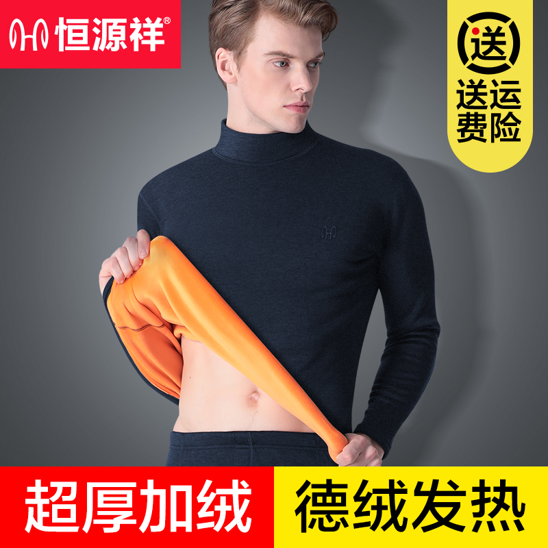 Constant Source Xiang Men Warm Underwear Develvet Fever Autumn Clothes Pants Sanitary Pants Plus Suede Thickened Winter Anti-Cold Beat Base Suit