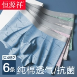 恒源祥 Хлопковые антибактериальные трусы, дышащие штаны, размер, свободный крой