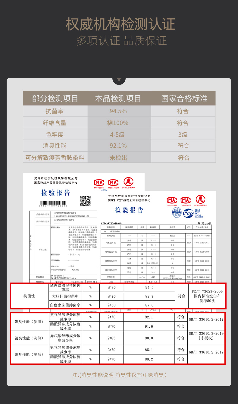 恒源祥 男士 100%纯棉抗菌秋衣裤套装 图7