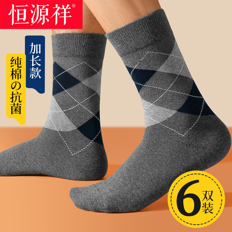Hengyuanxiang Men's Pure Cotton Mid-Calf Socks, Anti-Odor and Sweat-Absorbent Men's Socks, Spring and Autumn Thin Black Men's Cotton Socks