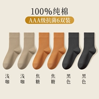 【2316】Черный 2 Светло-кофейный 2 Карамельный 2