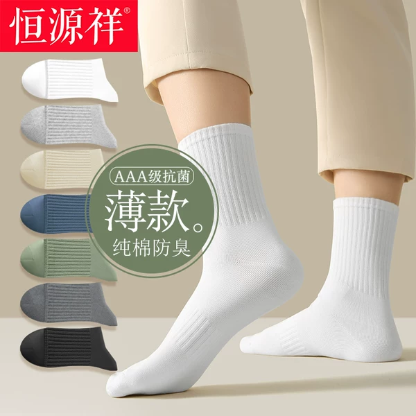 Товары от 恒源祥观澜专卖店