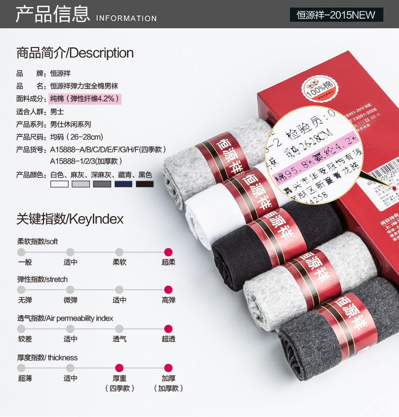 Chaussettes - collants A15888-1 - Ref 757939 Image 8