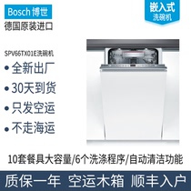 Imported from Germany BOSCH Bosch SPV66TX01E Embedded under-table 45 cm wide dishwasher