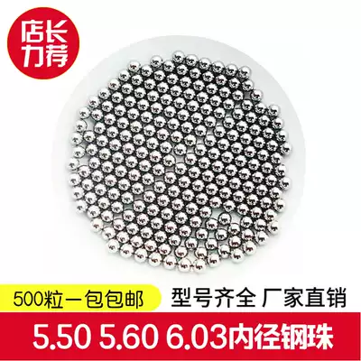 Precision steel ball 5 35 5 4 5 46 5 47 5 48 5 51 5 53 5 6 6 04mm standard steel ball