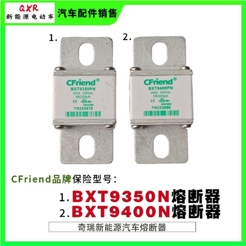 Chery New Energy Vehicle Fuse Cfriendbxt9350Pn/Bxt9400Pn Fuse Heli Forklift