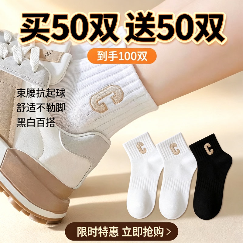Disposable Socks for Men and Women, 100 Pairs, Autumn, Daily Use, No-Wash, Mid-Calf, for Business Trips, Travel, Odor-Resistant, Throw-Away Socks, Breathable