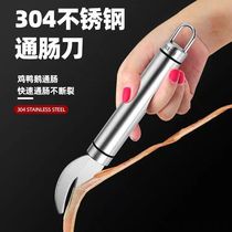 304 stainless steel gut knife poultry gut tool chicken intestines duck feathers goose intestines special tool for breaking fish belly