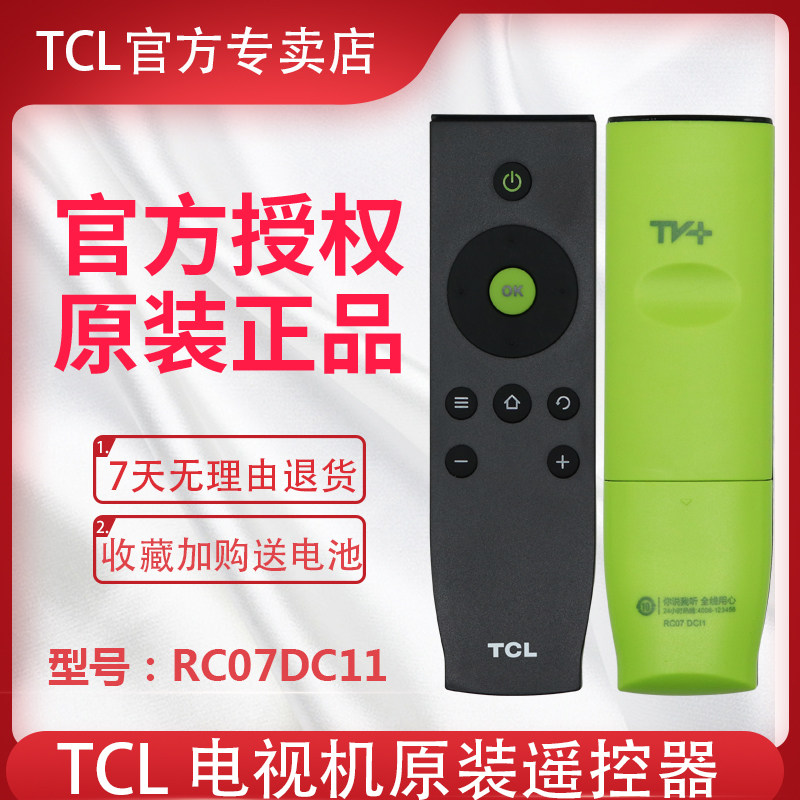 Original dress TCL love chic art intelligent TV remote L32A71C L32A71C L40A71C L42A71C L48A71C