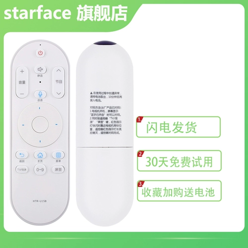 Удаленный контроль восьмилетний магазин восемь цветов Starface подходит для Haier TV HTR-U15 HTR-U15A HTR-U15B HTR