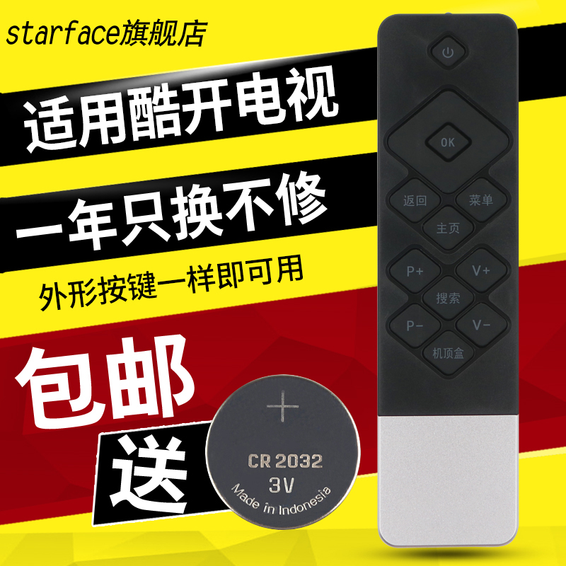 starface suitable for Genesis Cool Cocaa TV 32 40K1Y 42K1T 42K1T 55K1Y 49U2