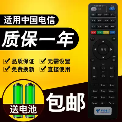 China Telecom Skyworth 4K HD Internet TV E2100 E900 E950 C285 set-top box remote control