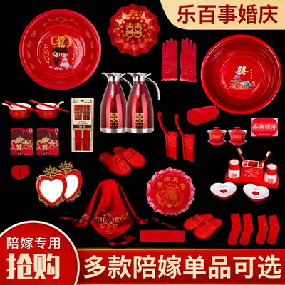 Wedding supplies Women's dowry festive suit mother's perfect wash set dowry happy basin cover