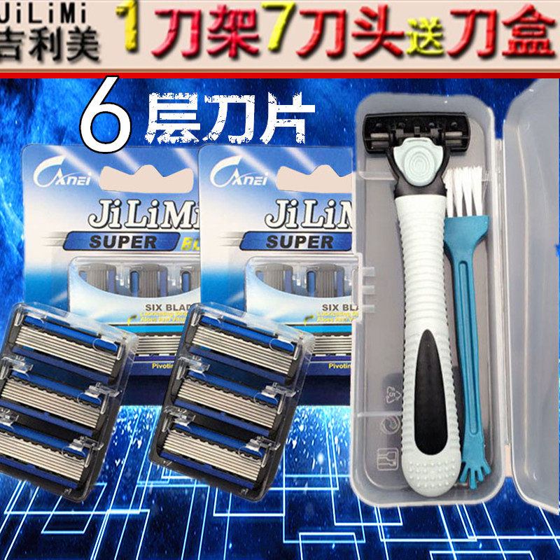 Geely Mei 6-layer blade men's Shaver manual razor blade shave knife holder send storage box