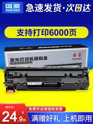 Guohao Suitable for HP m1136 toner cartridge CC388A HP1108 p1106 1007 p1008 388a m1213nf 121