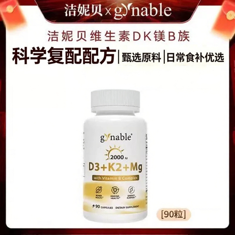 Gynable D3K2 Magnesium + B Complex Nutrient Capsules 90 Capsules Gynable D3K2 Magnesium + B Complex Nutrient Capsules 90 Capsules