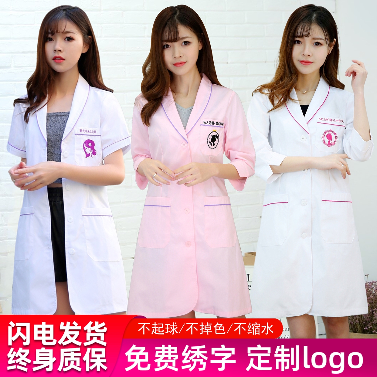 White Coat Long Sleeve Doctor Served Short Sleeve Female Beautician Beauty Division Embroidered Dresser Beauty Salon Workwear Summer Skin Management Drugstore-Taobao