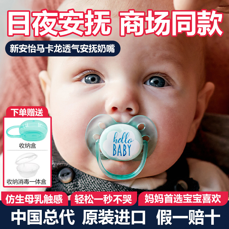 Philips Avent Pacifier for Newborns 0 to 6 Months, Anti-Colic, for 6 Months and Above, Soothing Sleep Pacifier, Flat Head Nipple