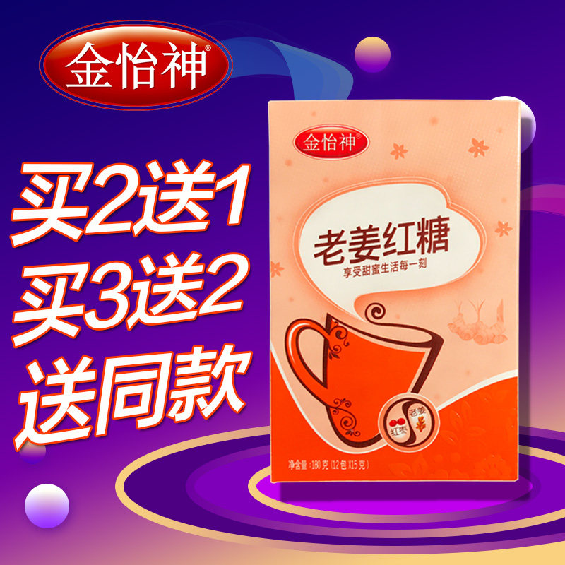 Golden Yee God Old Ginger Red Sugar Ginger Juice Red Date Ginger Tea Girls Treatment Period Physiologic Lunar Menstrual Drive Cold Instant Pouch Clothing